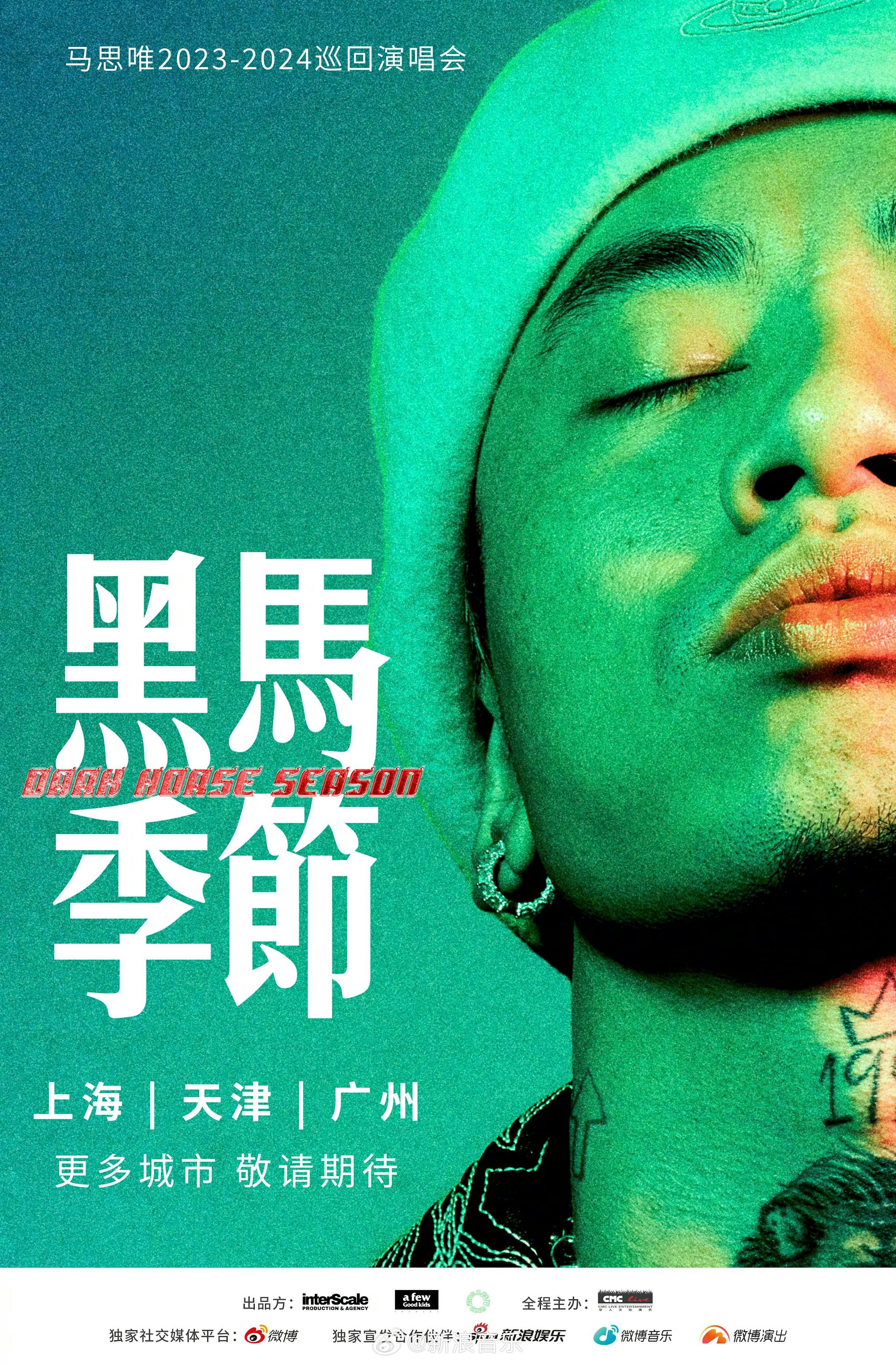 Chinese Rapper Masiwei Announces 20232024 Tour Dates Trending on Weibo