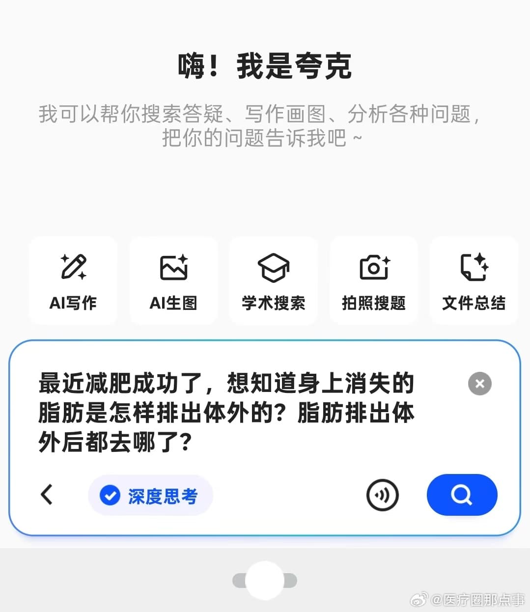 脂肪是如何排出体外的