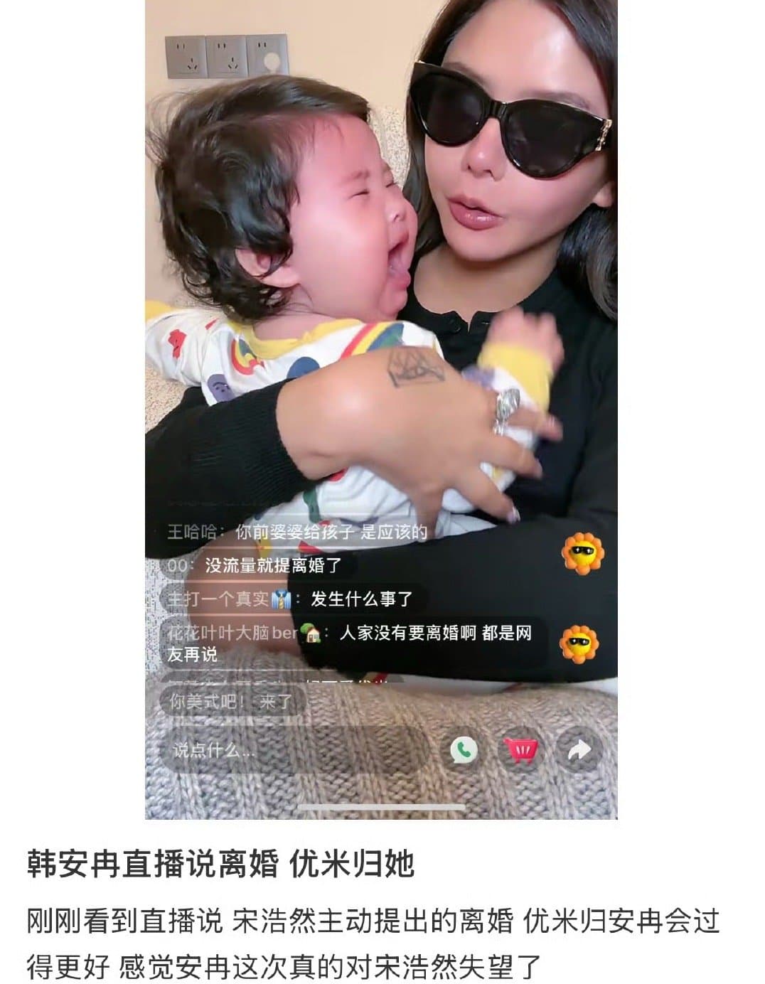 宋浩然向韩安冉提出离婚