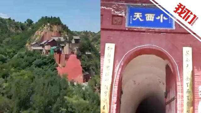 黑神话悟空取景地门票销量暴涨3倍