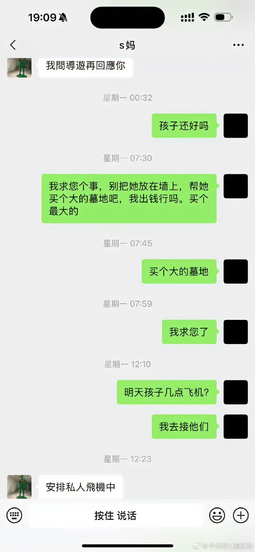 大S遗愿曝光