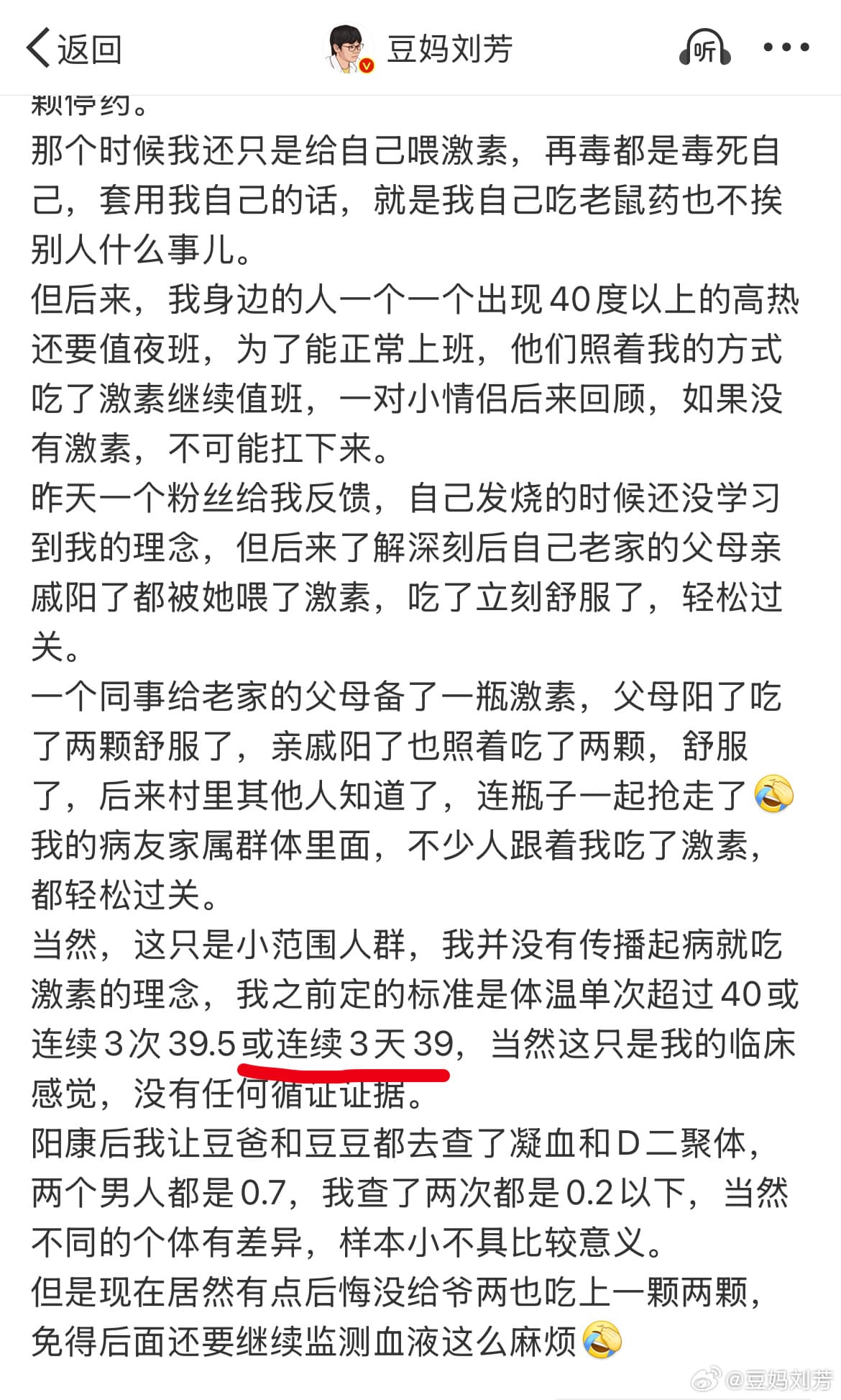 流感高烧3天不退小心是重症