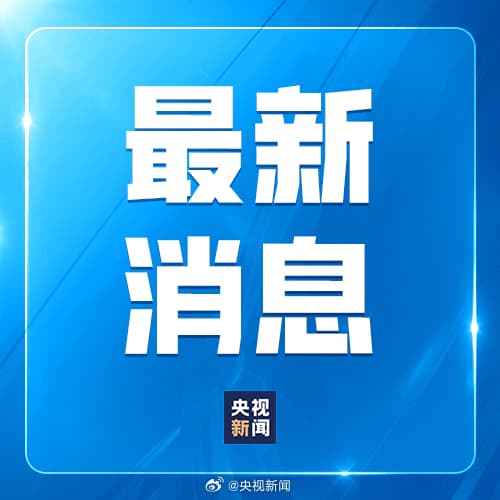 教师唐某某被采取刑事强制措施