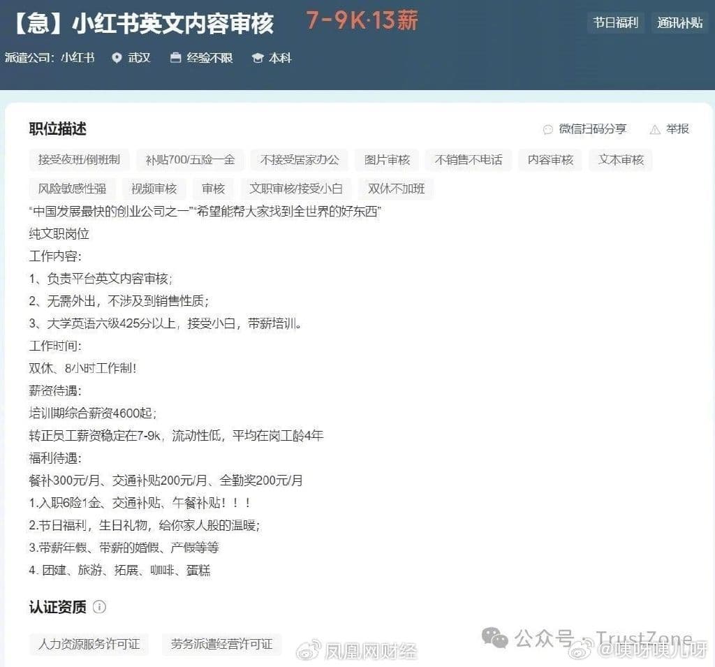 TikTok禁令引发美国网友众怒