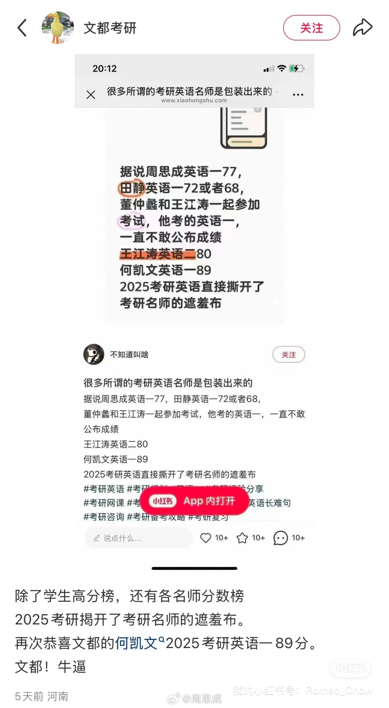 人大代表称教师对提升学历缺乏动力