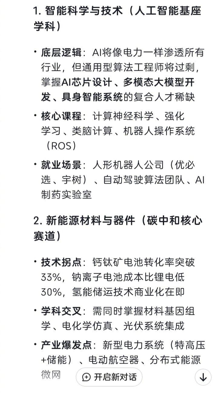 谷歌删除不将AI用于武器研发的承诺条款