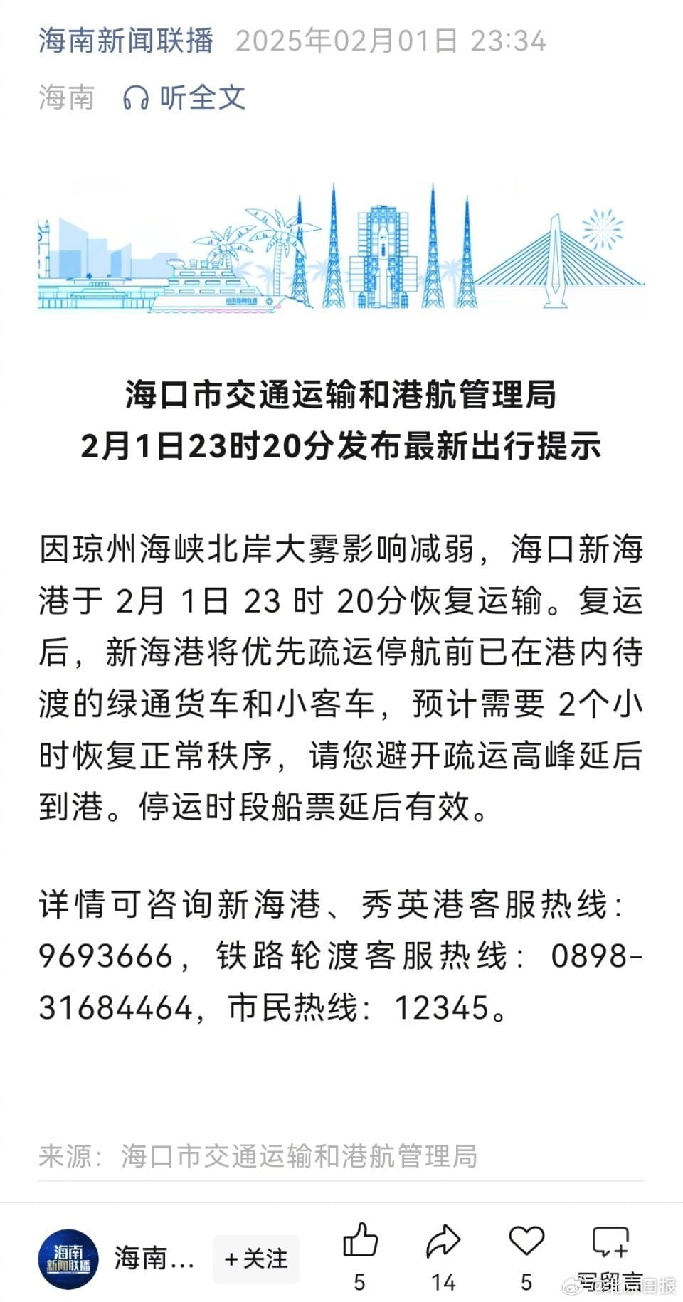 三亚紧急发布6条措施明日实施