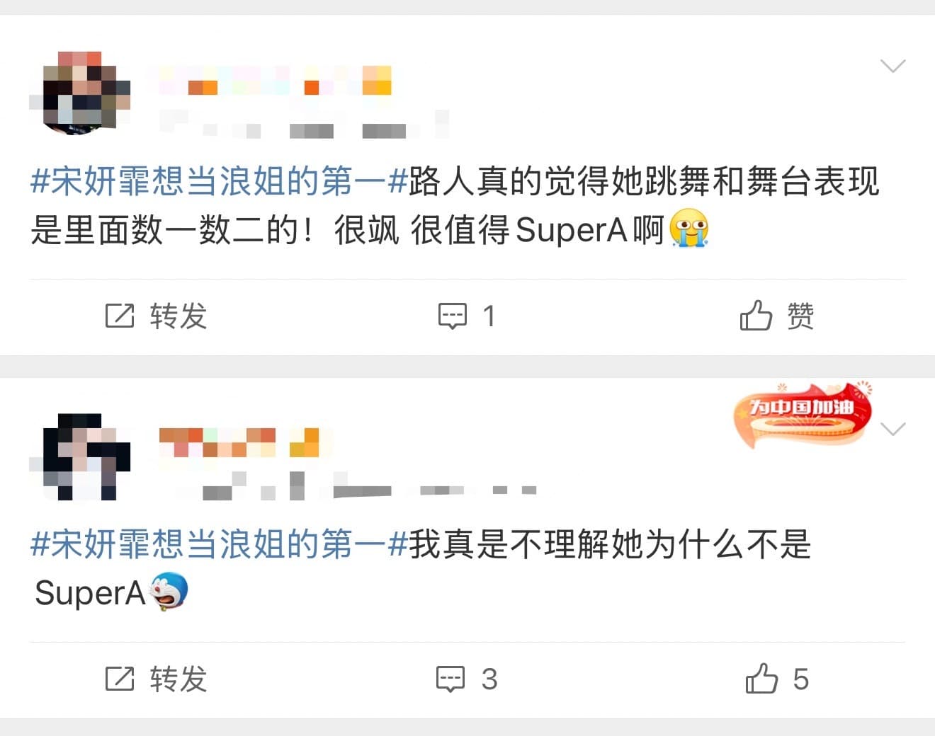 宋妍霏为什么不是supera