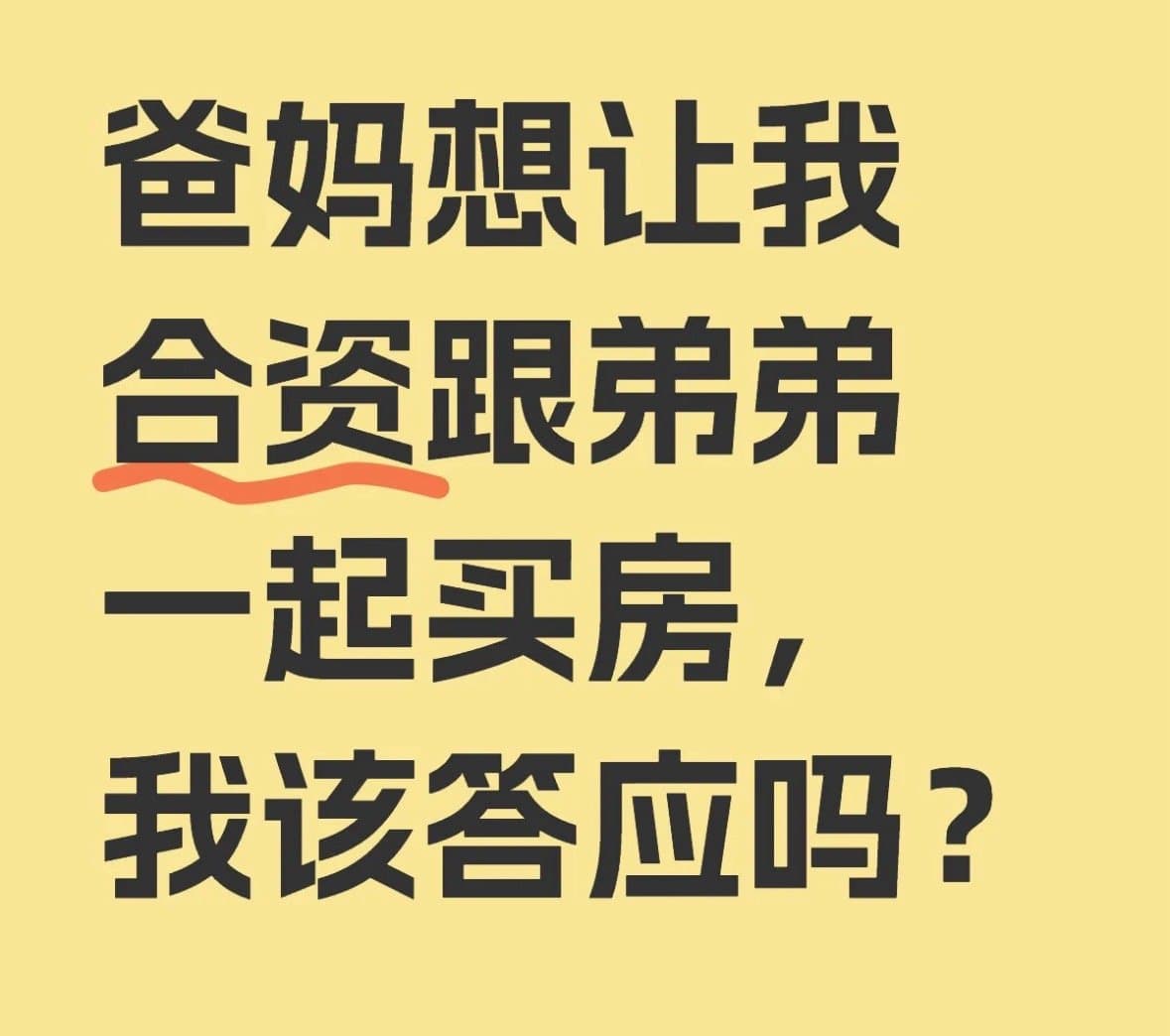 拆迁6套房分配不均引发兄妹矛盾