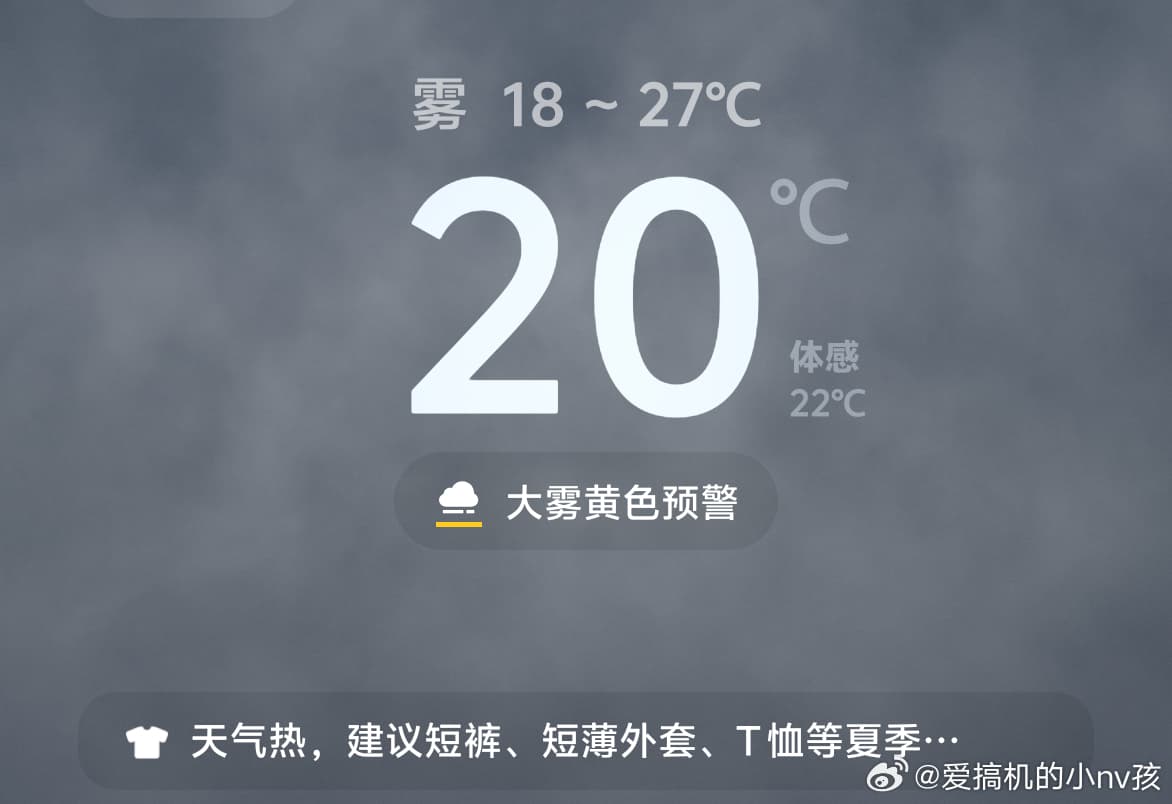 广东紧急撤回一个夏天