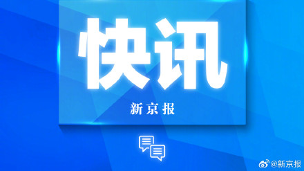 Japan's Third Round of Radioactive Wastewater Discharge Sparks Outrage and Concern Among Weibo Netizens