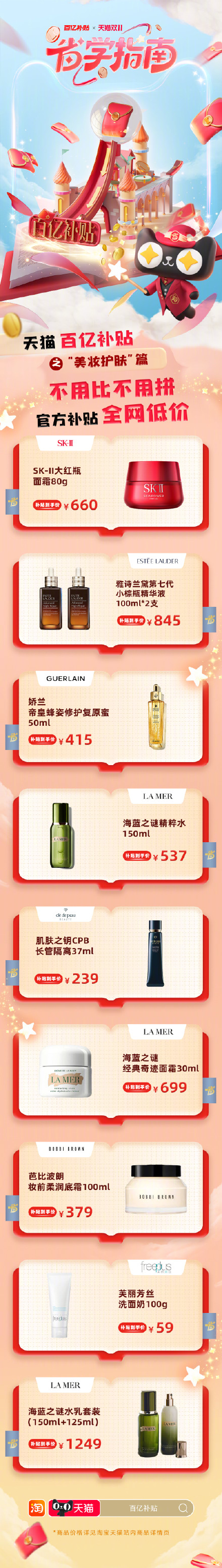 Diligent Moms Start Stockpiling Baby Skin Care Products and Tips for Autumn and Winter