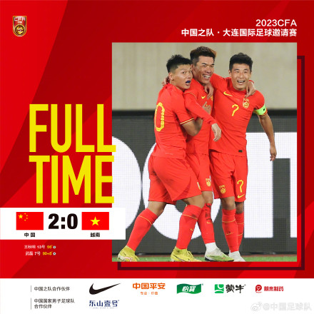 Wu Lei scored a goal