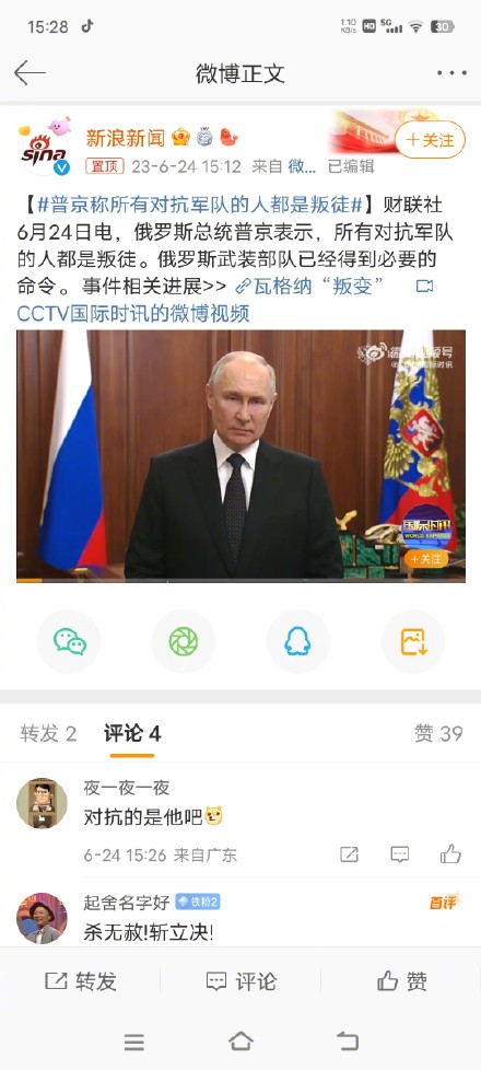 Beijing says that everyone who opposes all military forces is a traitor.