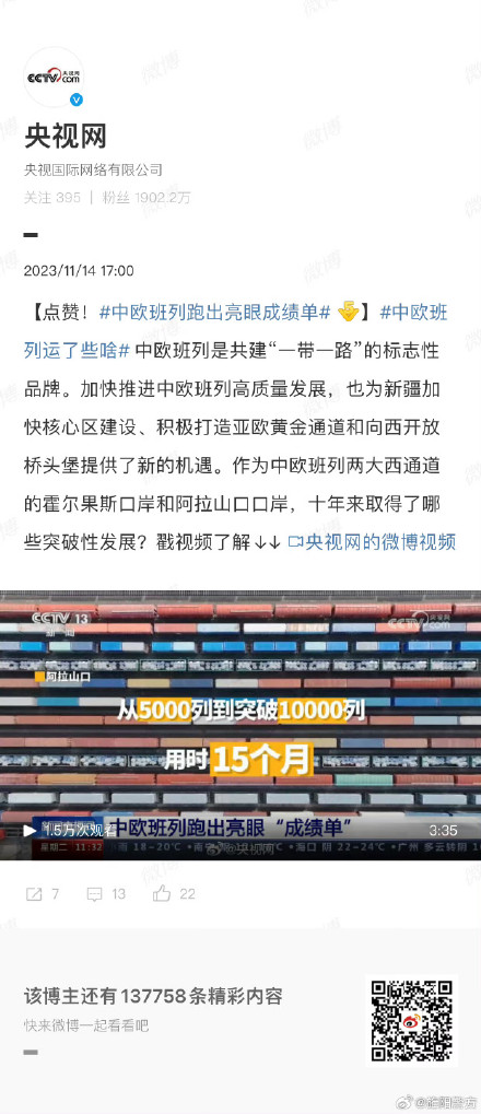 Xinjiang's Core Area Construction Accelerated by China-Europe Rail Routes: Holguosl Pass and Alataw Pass Emerging as Key Players