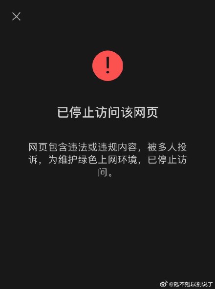Popular Chinese Social App Heart Dropping Lab Shuts Down Amid Regulatory Crackdown