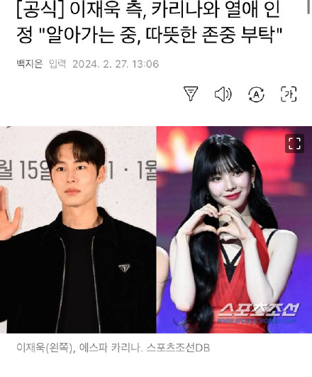 Chinese Actor Li Zixuan and South Korean Actress Lu Zhixin Confirm Romantic Relationship, Sparking Mixed Reactions on Chinese Social Media