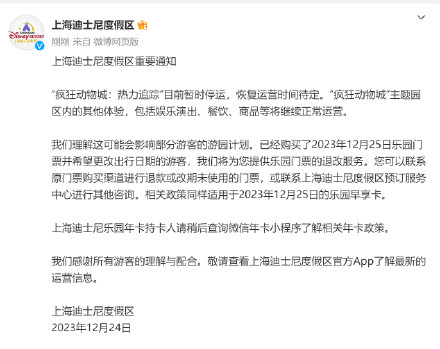 Shanghai Disneyland's Heat Chase Temporarily Closes Following Incident