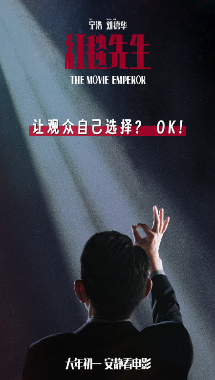 Andy Lau's Film 'The Movie Emperor' Exits Chinese New Year Festival After Disappointing Box Office