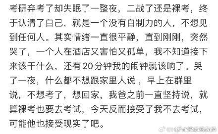 Navigating the Pressure Cooker: The Future of Graduate Education in China