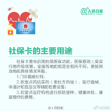 Navigating China's Cross-Provincial Medical Treatment: Challenges, Frustrations, and Opportunities for Education