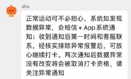 Mobi Sport Elliptical Machine Scandal: Chinese Consumers Outraged Over 'Data Anomalies' Refund Denial