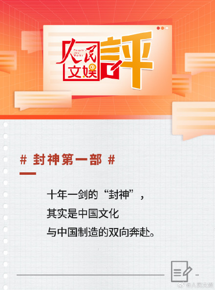 People's Civic Review Feudal Part 1