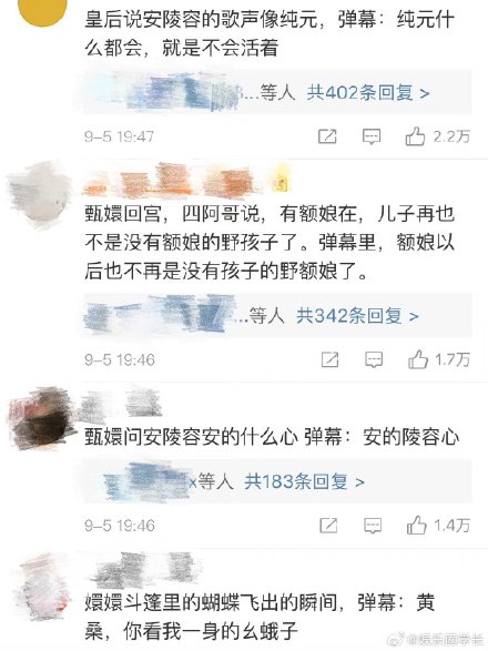 Fans Decode Symbolism and Subtext in 'The Story of Yanxi Palace'
