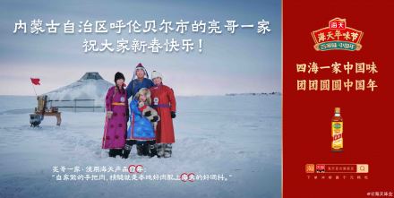 Haitian's 'My Family Represents My Flavor' Campaign Celebrates Chinese New Year Family Traditions