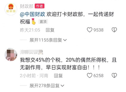 Chinese Netizens Jokingly Wish to Pay More Taxes During Lunar New Year Celebrations