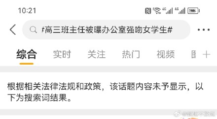 Chinese Teacher Sentenced to Three Years for Assaulting Student: A Call for Stricter Oversight