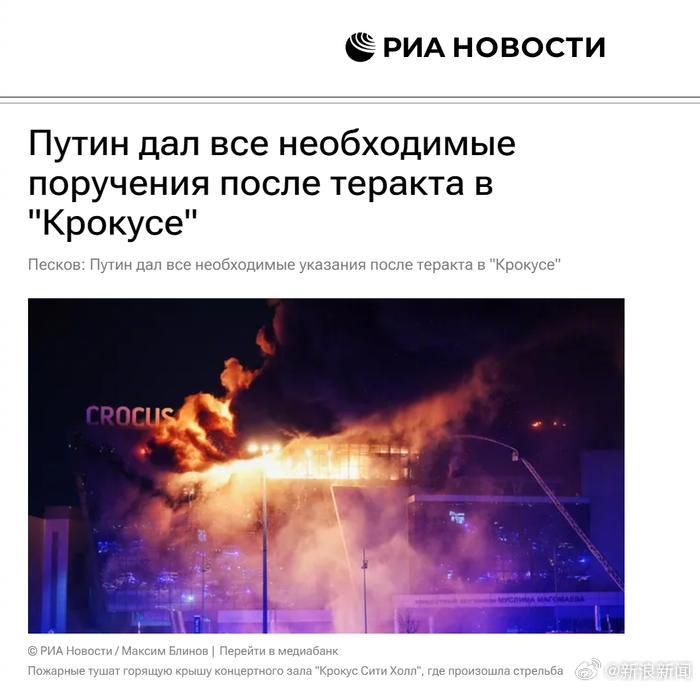 40 Dead in Moscow Concert Hall Attack: Russian Government Declares State of War and Calls for Stricter Gun Control