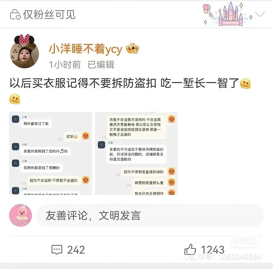 Chinese Influencer Faces Backlash for Fraudulent Clothing Return Attempt