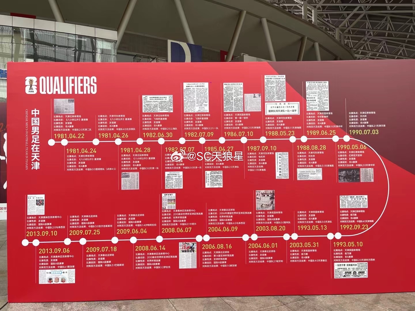 Chinese National Team Faces Crucial World Cup Qualifier Match Against Singapore in Tianjin: A Look at the Team's History and the Pressure to Win