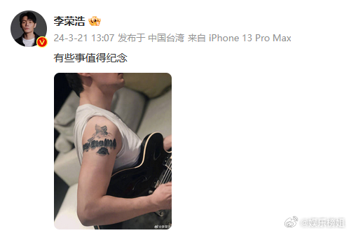 Lee Ronghao and Yang Chaoyue: A Journey of Love and Public Reaction