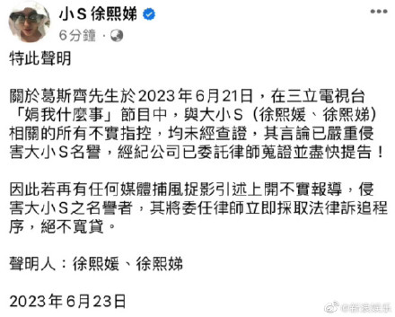 Zhang Shuping announced a lawsuit against Gissy.