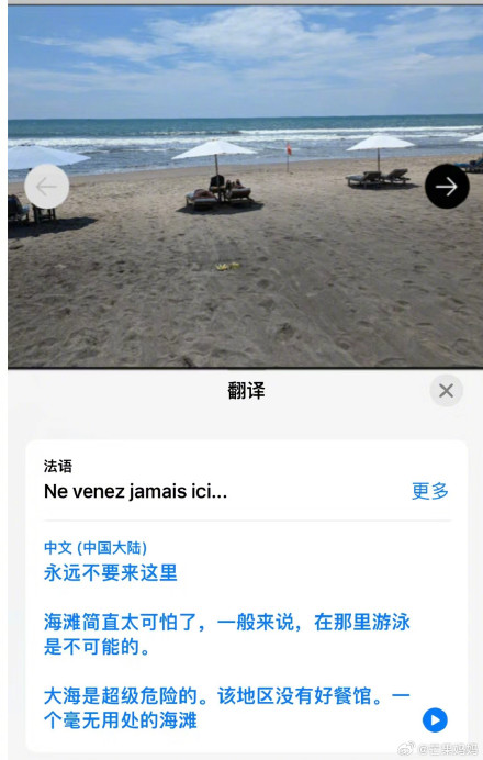 Tragic Swimming Incident at Huiqiu Beach Leaves Many in Shock, Triggers Heated Discussions on Weibo