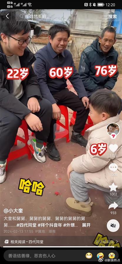 Viral Video Sparks Debate on Chinese Kinship Terminology