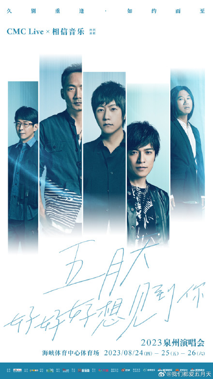 Mayday Quanzhou