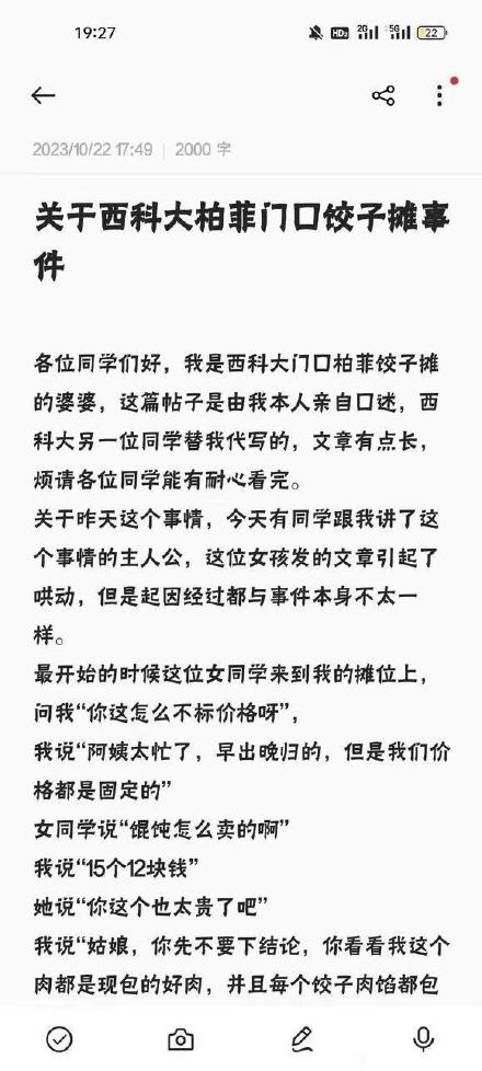 The Great Dumpling Debate: Contradicting Accounts Spark Controversy in China