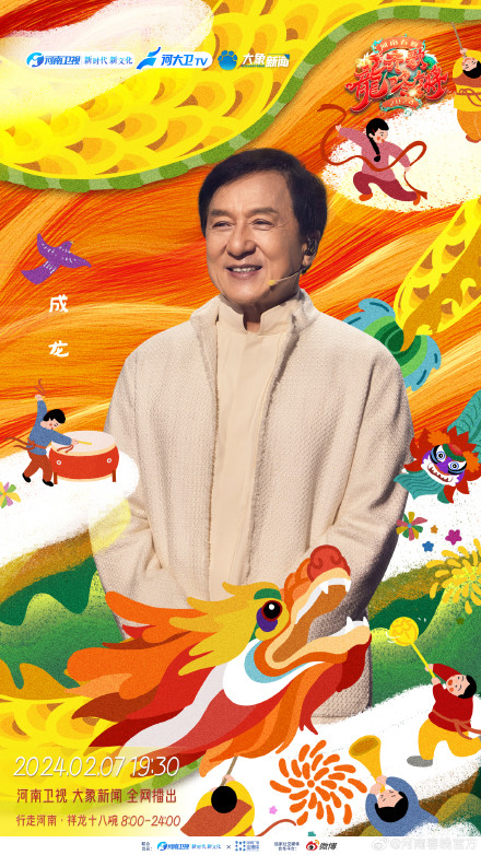Jackie Chan to Headline "Walk in Henan" New Year's Gala