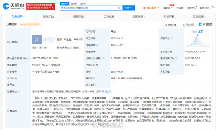 Jiang's mom has established a media company
