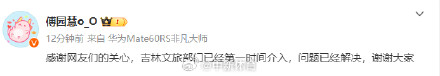 Chinese Tourist Held 'Hostage' by Bus Driver, Jilin Authorities Respond Swiftly