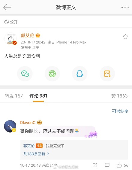 Guo Alan, my legs are ruined
