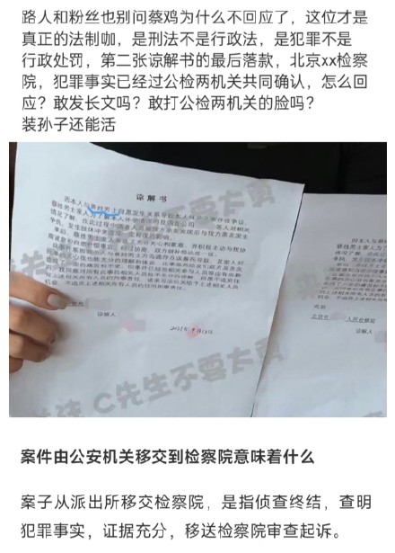 #Cai XuKun's version of the runaway sweetheart