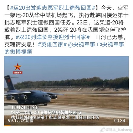China Honors Fallen Heroes with Emotional Homecoming of Korean War Remains