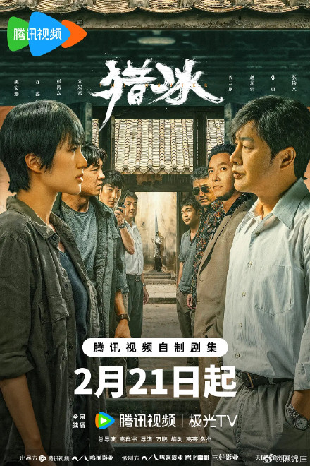 Frozen Dream Controversy: Nepotism and Corporate Influence in China's Entertainment Industry