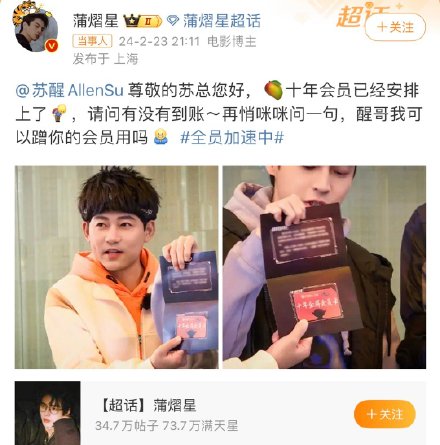 Singer-Songwriter Gifts 10-Year VIP Membership on Chinese Variety Show