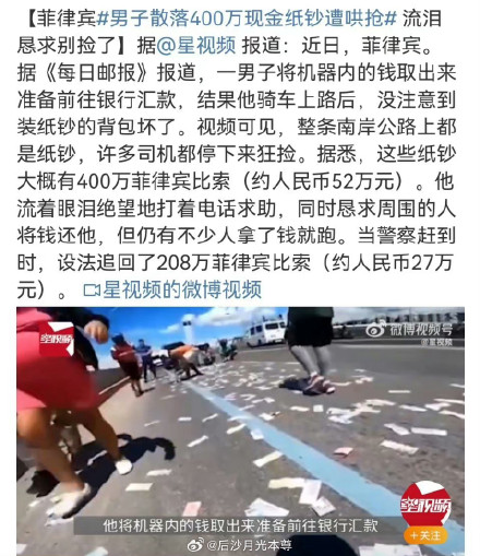 #Man scattering $4 million in cash notes is looted