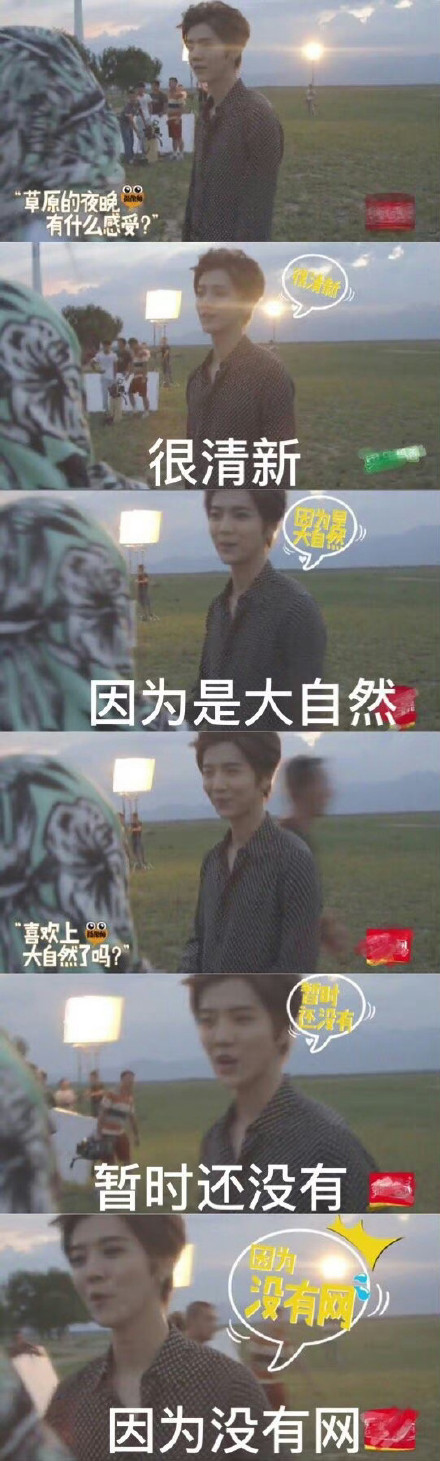 Luhan and Wei Daxun interviewing famous scenes